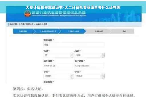 大专计算机考哪些证书-大二计算机专业适合考什么证书呢