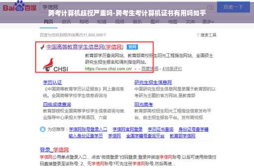 跨考计算机歧视严重吗-跨考生考计算机证书有用吗知乎