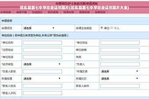 祁东县第七中学毕业证书图片(祁东县第七中学毕业证书图片大全)