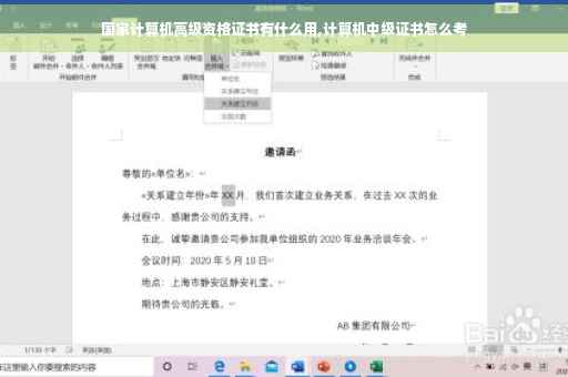 国家计算机高级资格证书有什么用,计算机中级证书怎么考