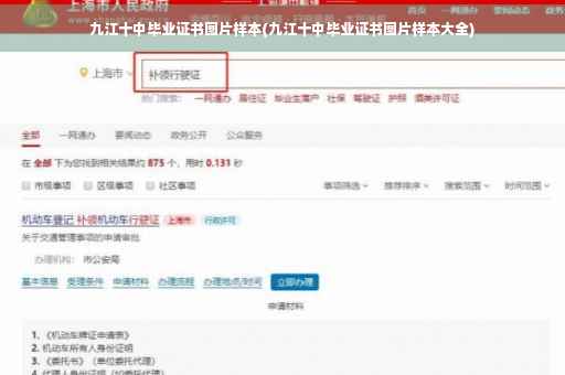 九江十中毕业证书图片样本(九江十中毕业证书图片样本大全)