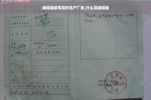 蝙蝠蛾被毛孢的生产厂家,什么是蝙蝠蛾