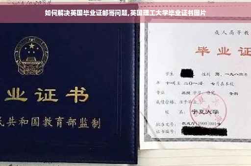 如何解决英国毕业证邮寄问题,英国理工大学毕业证书图片