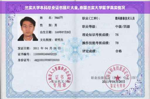 兰实大学本科毕业证书图片大全,泰国兰实大学留学真实情况