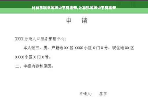 公司离职无离职证明,公司离职无离职证明