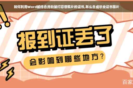 幼儿园实习生离园证明,实习生开在校证明要去学校吗