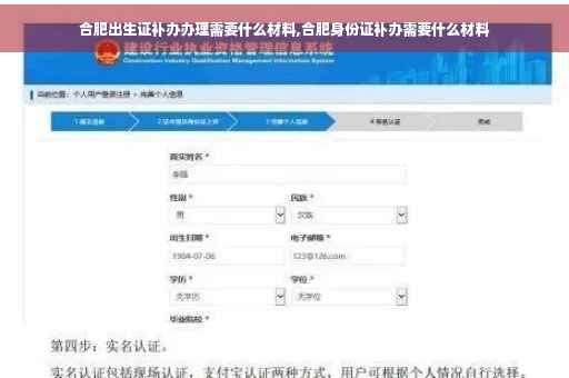 合肥出生证补办办理需要什么材料,合肥身份证补办需要什么材料
