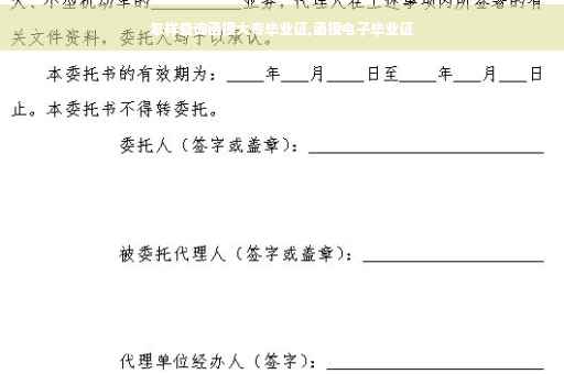 怎样查询函授大专毕业证,函授电子毕业证