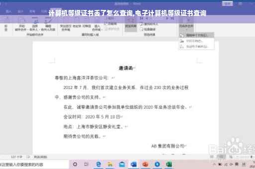 计算机等级证书丢了怎么查询,电子计算机等级证书查询