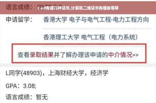 Cad有哪几种证书,计算机二维证书有哪些等级