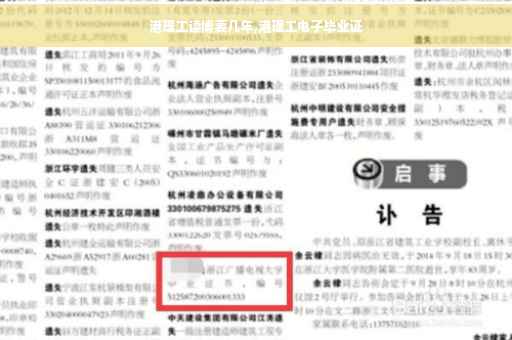 港理工读博要几年,港理工电子毕业证