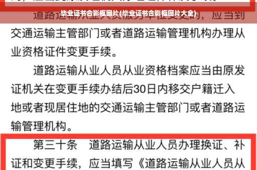 毕业证书合影框图片(毕业证书合影框图片大全)