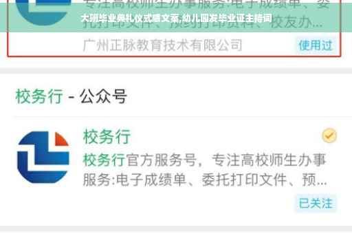 大班毕业典礼仪式感文案,幼儿园发毕业证主持词