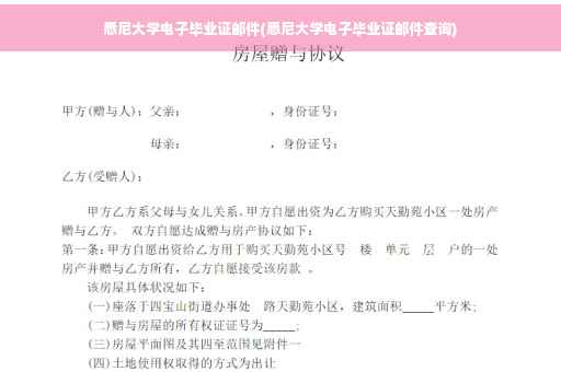 悉尼大学电子毕业证邮件(悉尼大学电子毕业证邮件查询)