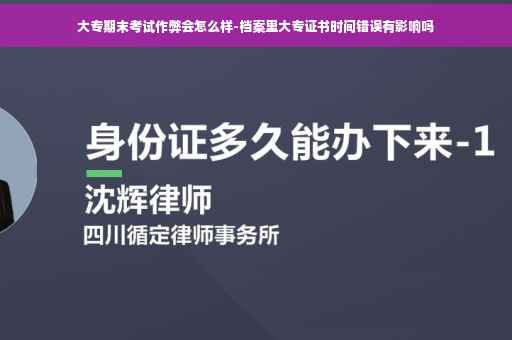 大学生未就业证明怎么怎么开，去哪开,身份证号码和毕业证的身份证号码不一致怎么办