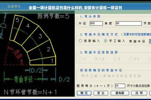 全国一级计算机证书是什么样的,安徽省计算机一级证书 全国一级计算机证书是什么样的,安徽省计算机一级证书