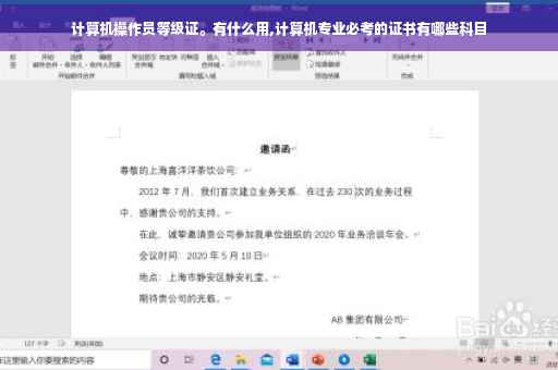 计算机操作员等级证。有什么用,计算机专业必考的证书有哪些科目