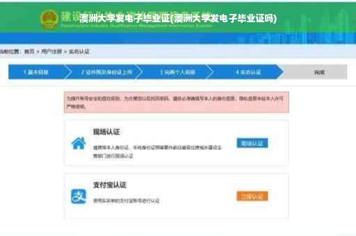 澳洲大学发电子毕业证(澳洲大学发电子毕业证吗)