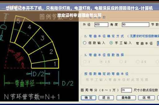 华硕笔记本开不了机，只有指示灯亮，电源灯亮，电脑没反应的原因是什么-计算机毕业证书申请理由怎么写