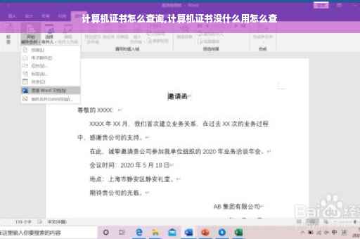 计算机证书怎么查询,计算机证书没什么用怎么查
