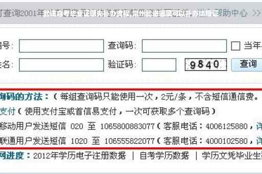 武进自考毕业证遗失补办流程,常州武进哪里可以补办结婚证