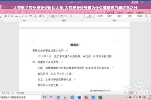 大专电子专业毕业证图片大全,大专毕业证外皮为什么有蓝色的和红色之分