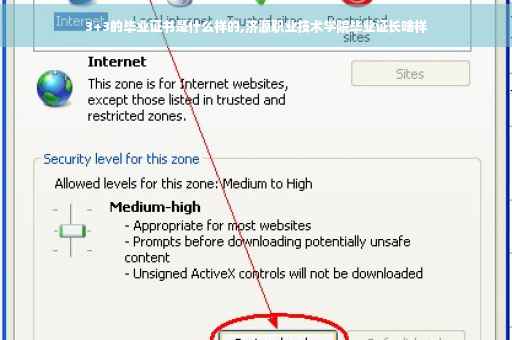 3+3的毕业证书是什么样的,济源职业技术学院毕业证长啥样 3+3的毕业证书是什么样的,济源职业技术学院毕业证长啥样