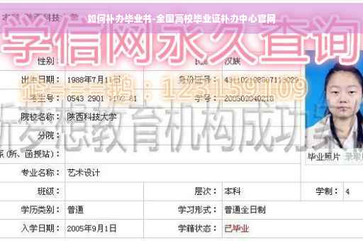 如何补办毕业书-全国高校毕业证补办中心官网