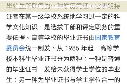 南充卫校五年制毕业放什么毕业证-南充中学毕业证样本电子版图片
