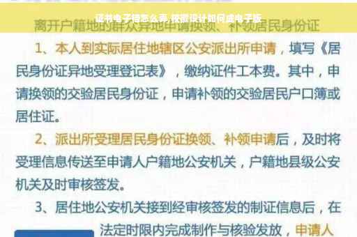 证书电子档怎么弄,校徽设计如何成电子版