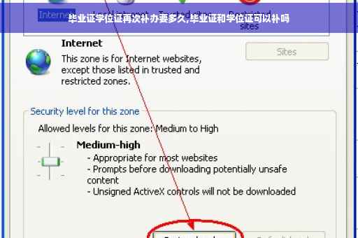 毕业证学位证再次补办要多久,毕业证和学位证可以补吗