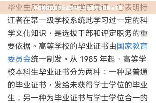 学信网能查到毕业证原件吗,毕业证怎么查到电子版