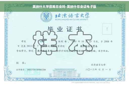 莫纳什大学很难毕业吗-莫纳什毕业证电子版