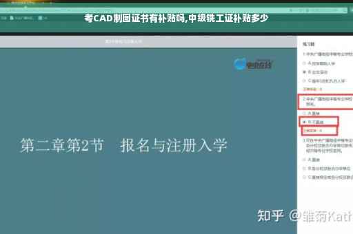 考CAD制图证书有补贴吗,中级铣工证补贴多少