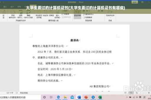 大学生要过的计算机证书(大学生要过的计算机证书有哪些)