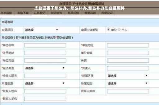 毕业证丢了怎么办，怎么补办,怎么补办毕业证原件