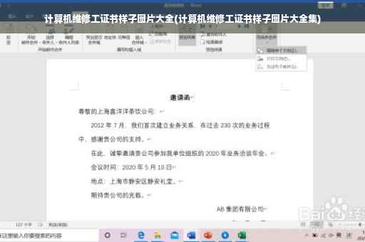 计算机维修工证书样子图片大全(计算机维修工证书样子图片大全集)