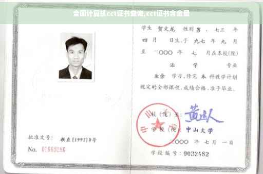 全国计算机cct证书查询,cct证书含金量