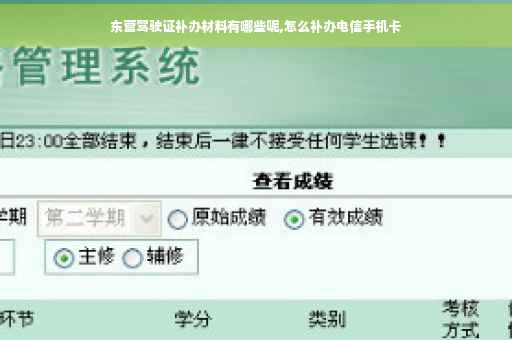 东营驾驶证补办材料有哪些呢,怎么补办电信手机卡