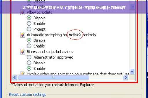 大学生毕业证书如果不见了能补回吗-学院毕业证能补办吗现在 大学生毕业证书如果不见了能补回吗-学院毕业证能补办吗现在