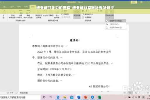 毕业证书补办的流程-毕业证非常难补办吗知乎