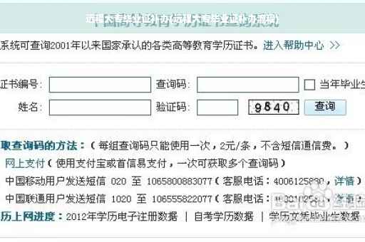 远程大专毕业证补办(远程大专毕业证补办流程)