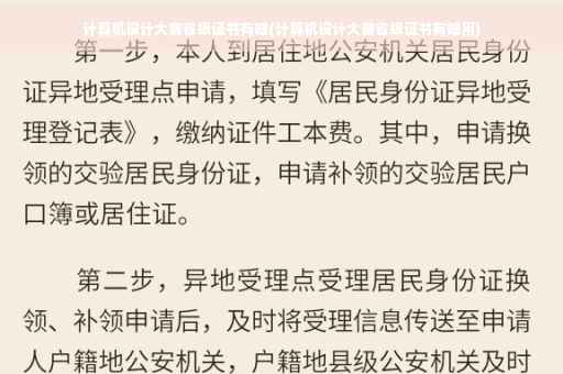 计算机设计大赛省级证书有啥(计算机设计大赛省级证书有啥用)
