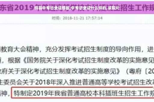 辉县中专毕业证模板,中专毕业证什么样的,求照片