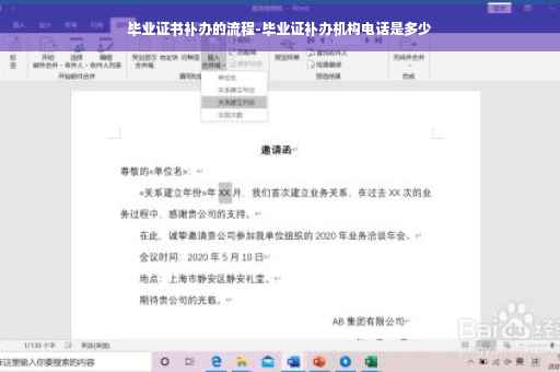 毕业证书补办的流程-毕业证补办机构电话是多少