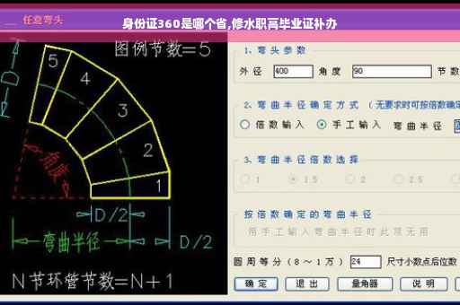 身份证360是哪个省,修水职高毕业证补办
