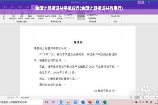全国计算机证书学校发吗(全国计算机证书有用吗)