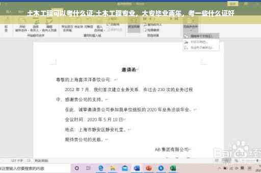土木工程可以考什么证,土木工程专业，大专毕业两年，考一些什么证好