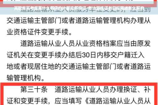 高职类高考需要什么等级的计算机等级证-考计算机证书目标简述怎么写的