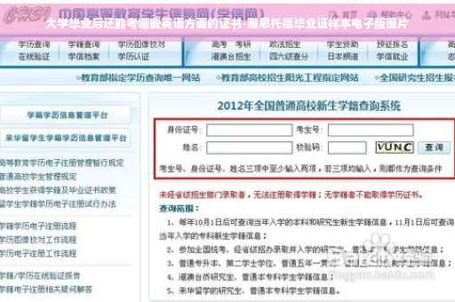 大学毕业后还能考哪些英语方面的证书-雅思托福毕业证样本电子版图片